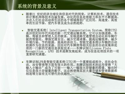 张焱PPT中的计算机网络技术解析